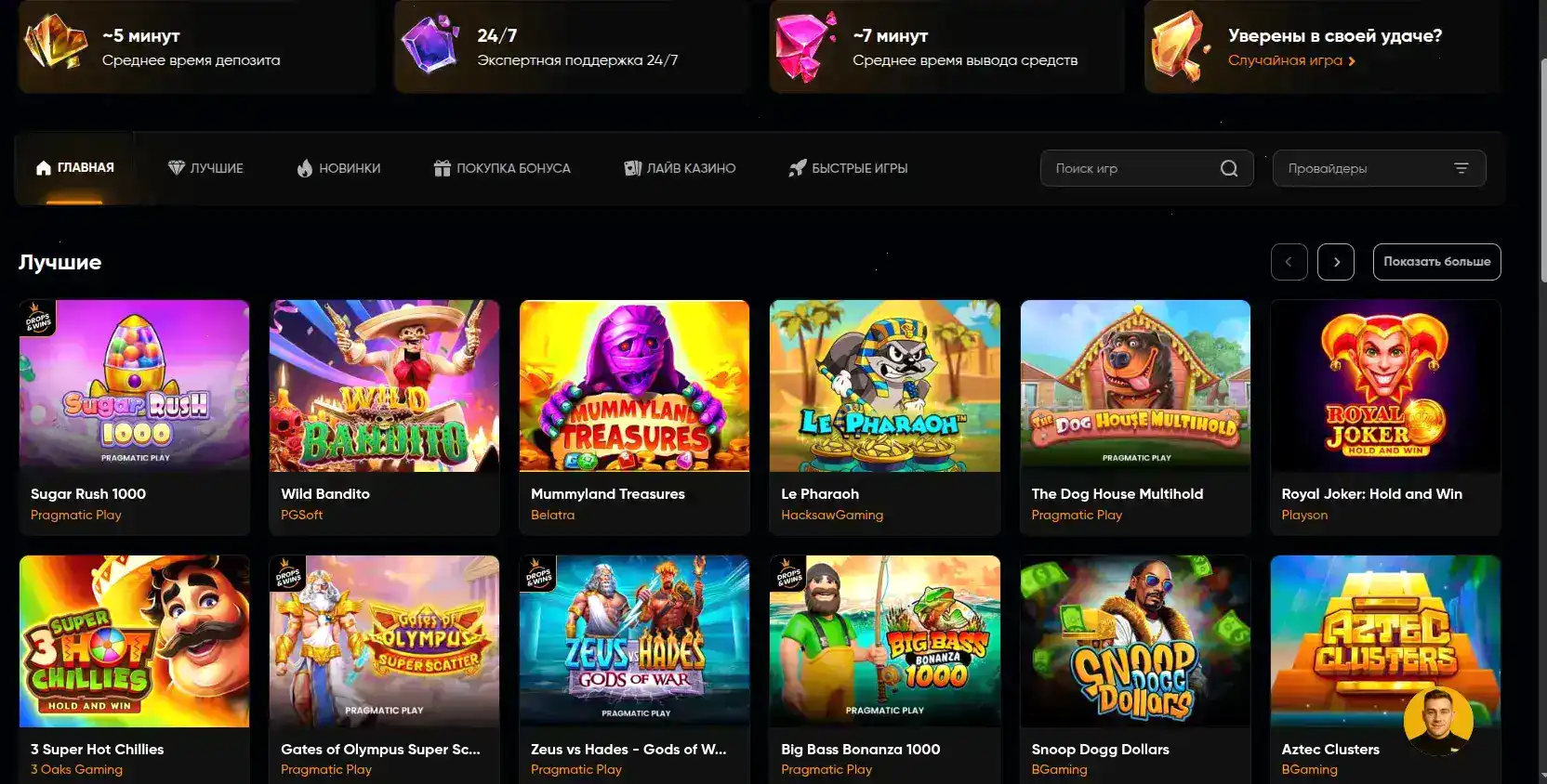 промо и бонусы Tippy казино / приветственный пак